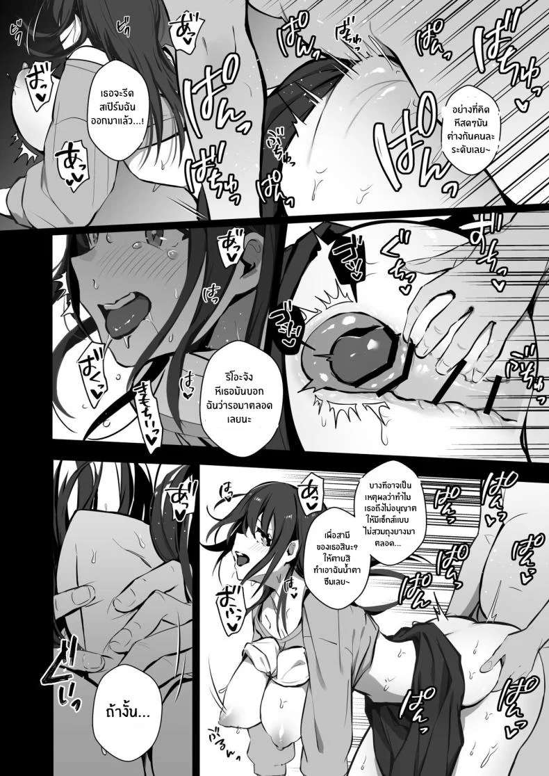 ภรรยาที่ดี [Trampoline Pudding (Mappa Ninatta)] Ryousai-chan Jouภรรยาที่ดี 2 หน้า 21