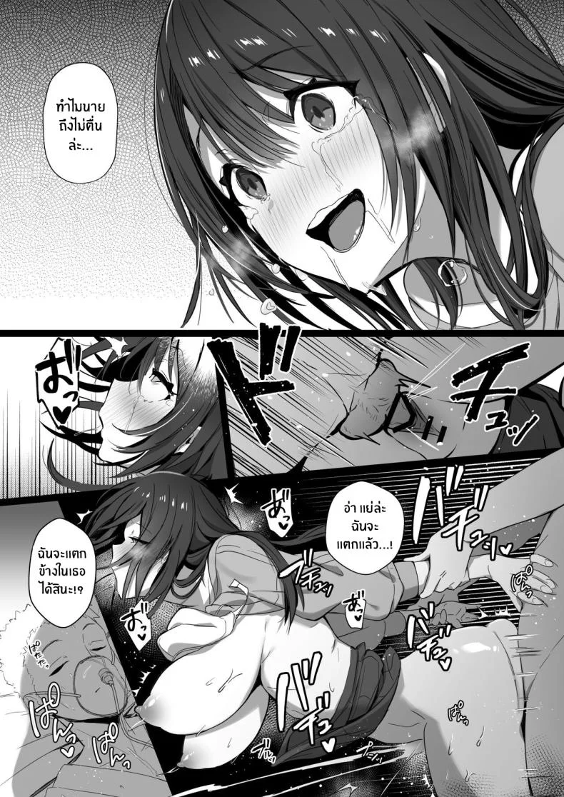 ภรรยาที่ดี [Trampoline Pudding (Mappa Ninatta)] Ryousai-chan Jouภรรยาที่ดี 2 หน้า 23
