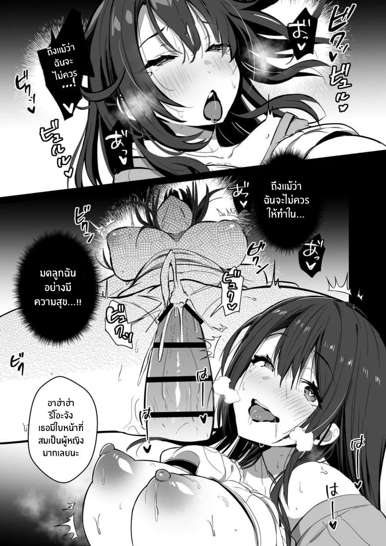 ภรรยาที่ดี [Trampoline Pudding (Mappa Ninatta)] Ryousai-chan Jouภรรยาที่ดี 2 หน้า 26