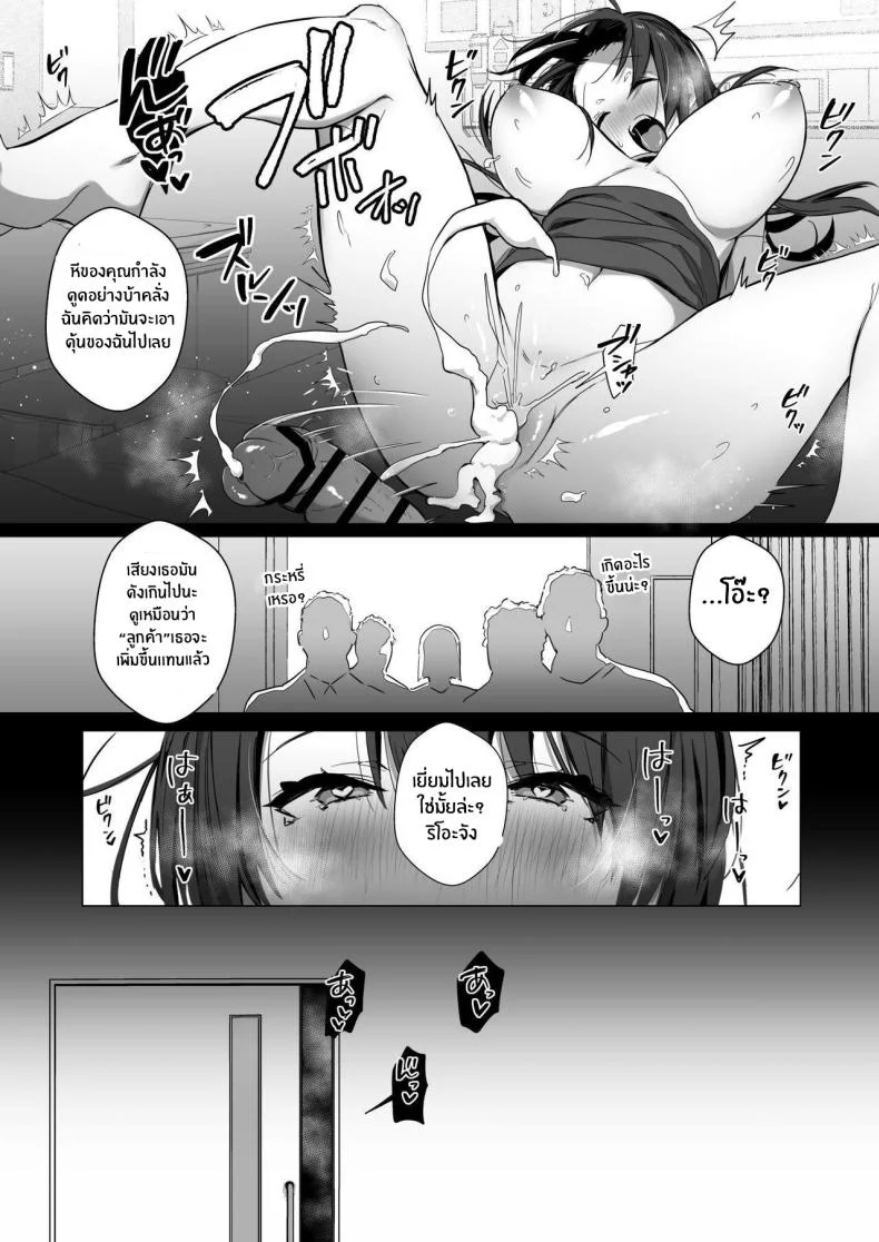 ภรรยาที่ดี [Trampoline Pudding (Mappa Ninatta)] Ryousai-chan Jouภรรยาที่ดี 2 หน้า 27