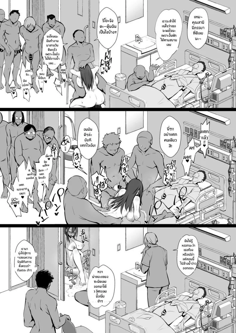 ภรรยาที่ดี [Trampoline Pudding (Mappa Ninatta)] Ryousai-chan Jouภรรยาที่ดี 2 หน้า 29