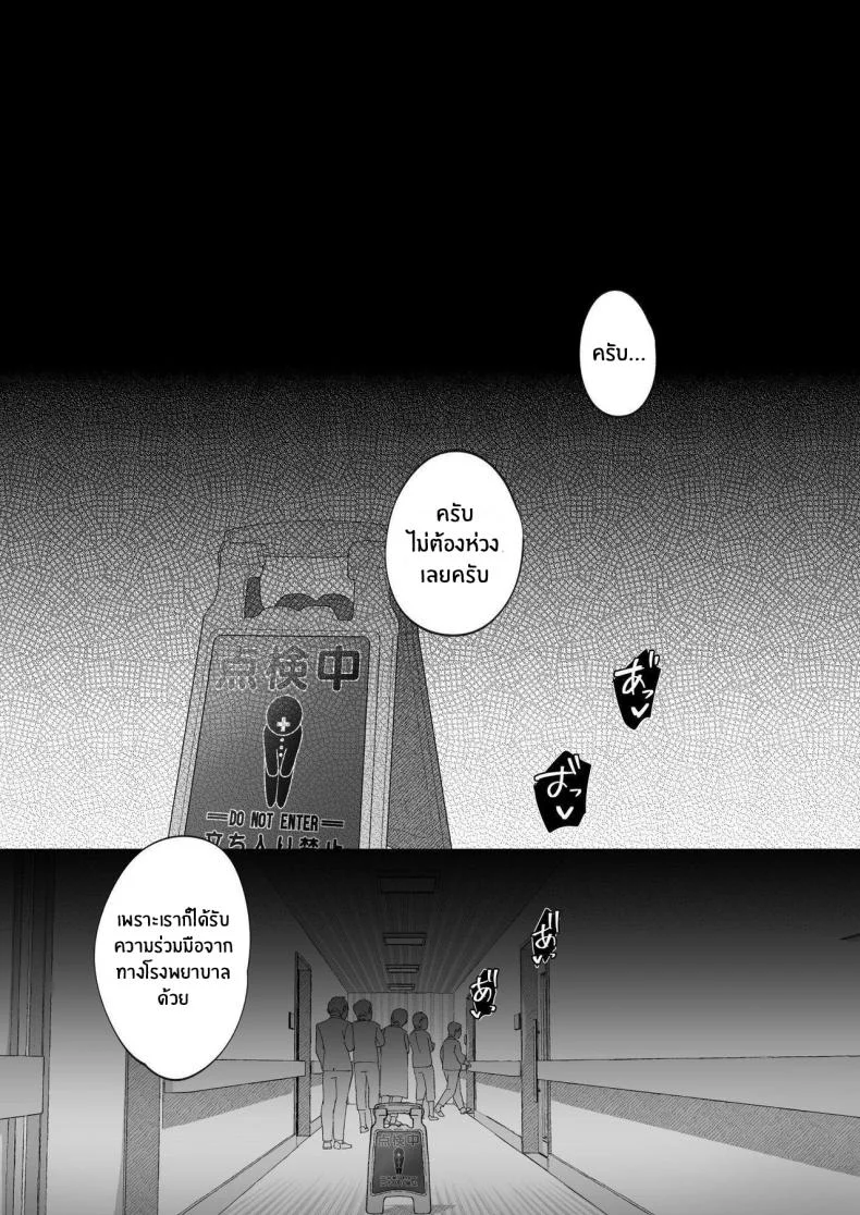 ภรรยาที่ดี [Trampoline Pudding (Mappa Ninatta)] Ryousai-chan Jouภรรยาที่ดี 2 หน้า 34