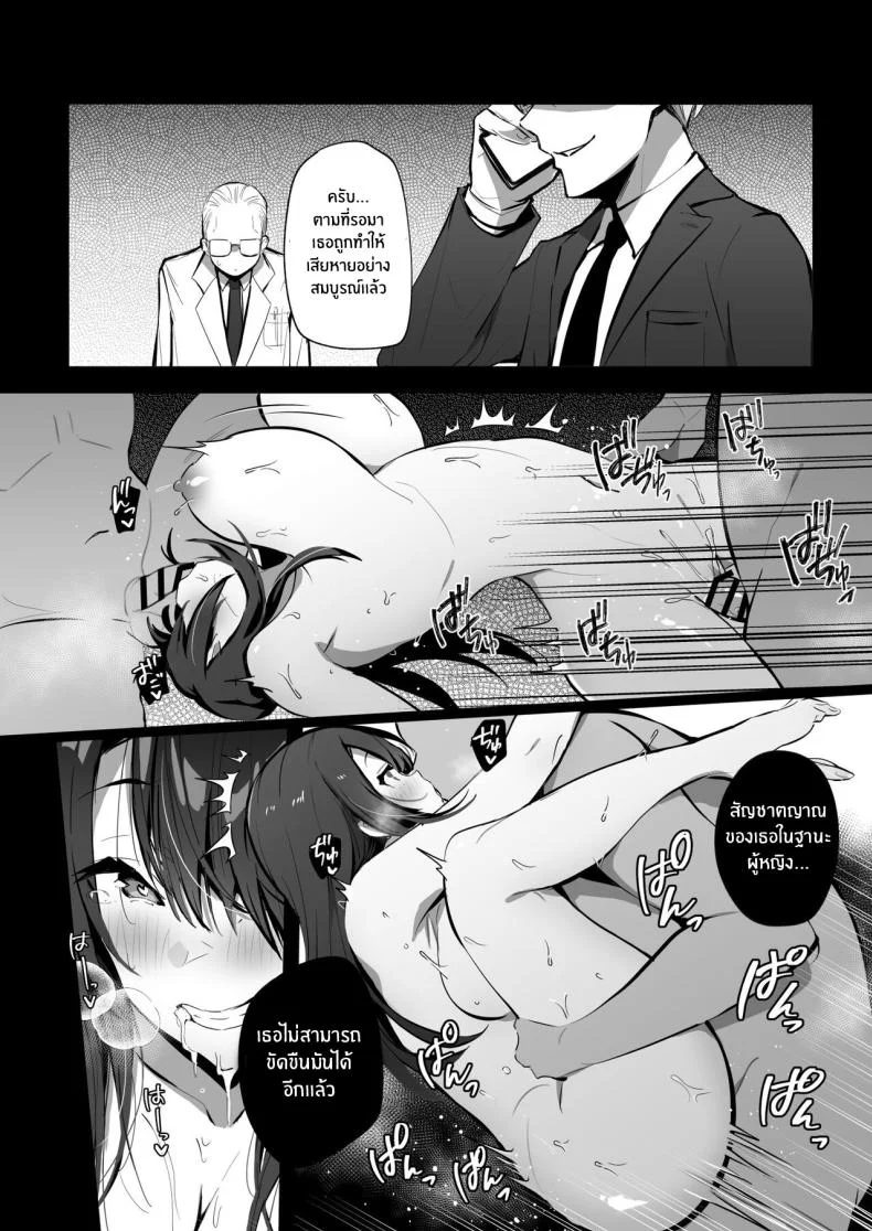 ภรรยาที่ดี [Trampoline Pudding (Mappa Ninatta)] Ryousai-chan Jouภรรยาที่ดี 2 หน้า 35