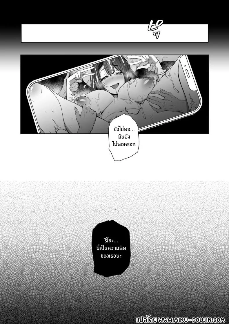 ภรรยาที่ดี [Trampoline Pudding (Mappa Ninatta)] Ryousai-chan Jouภรรยาที่ดี 2 หน้า 37