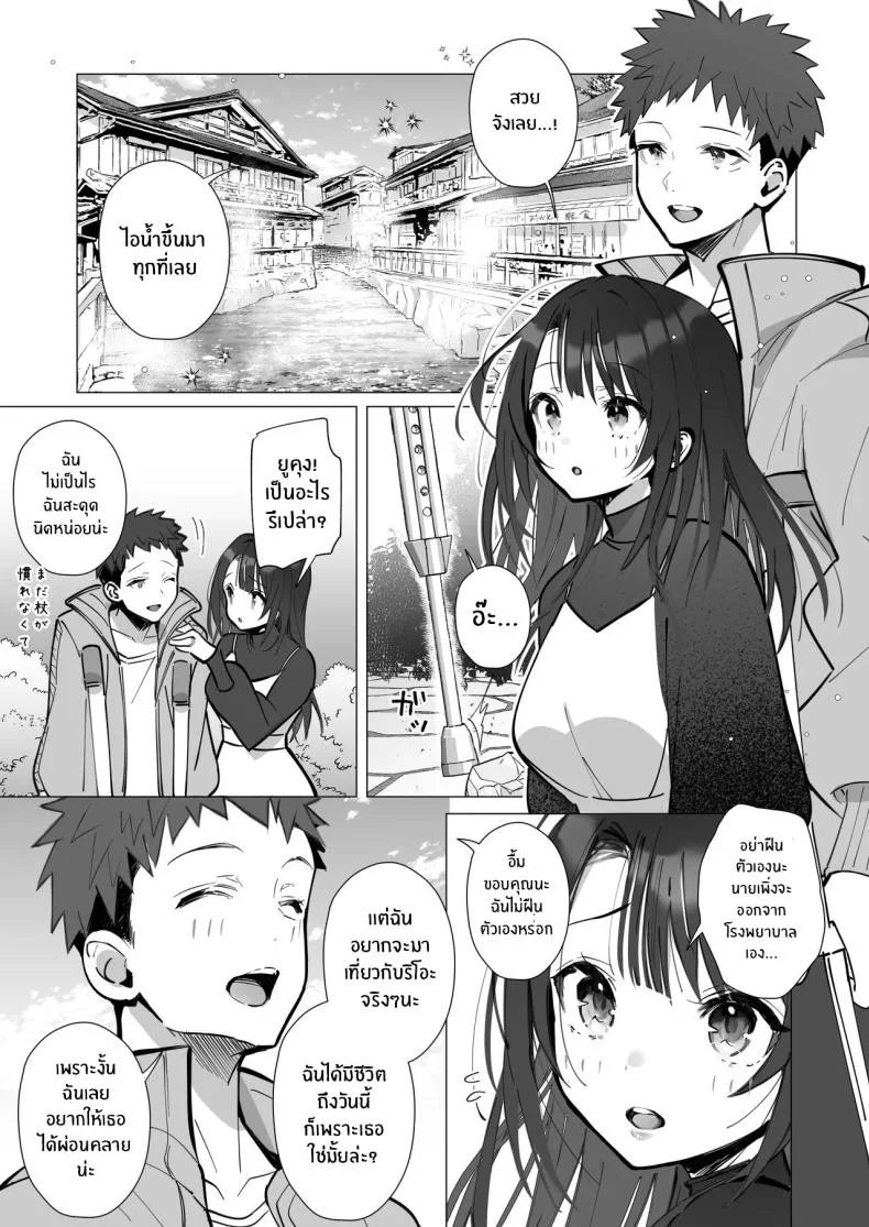 ภรรยาที่ดี [Trampoline Pudding (Mappa Ninatta)] Ryousai-chan Jouภรรยาที่ดี 3 หน้า 5