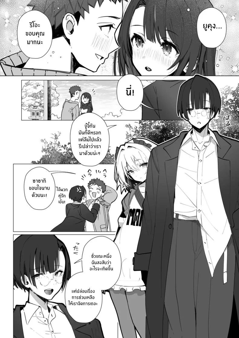 ภรรยาที่ดี [Trampoline Pudding (Mappa Ninatta)] Ryousai-chan Jouภรรยาที่ดี 3 หน้า 6