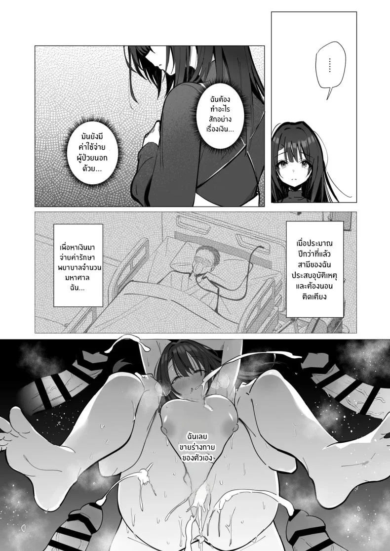 ภรรยาที่ดี [Trampoline Pudding (Mappa Ninatta)] Ryousai-chan Jouภรรยาที่ดี 3 หน้า 10