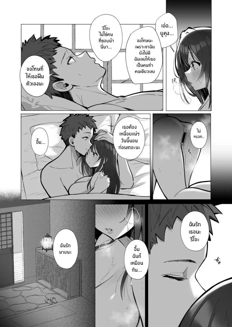 ภรรยาที่ดี [Trampoline Pudding (Mappa Ninatta)] Ryousai-chan Jouภรรยาที่ดี 3 หน้า 14