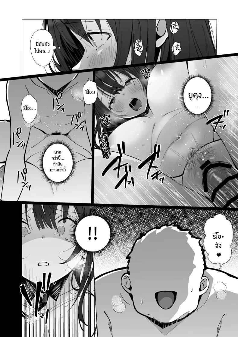 ภรรยาที่ดี [Trampoline Pudding (Mappa Ninatta)] Ryousai-chan Jouภรรยาที่ดี 3 หน้า 16