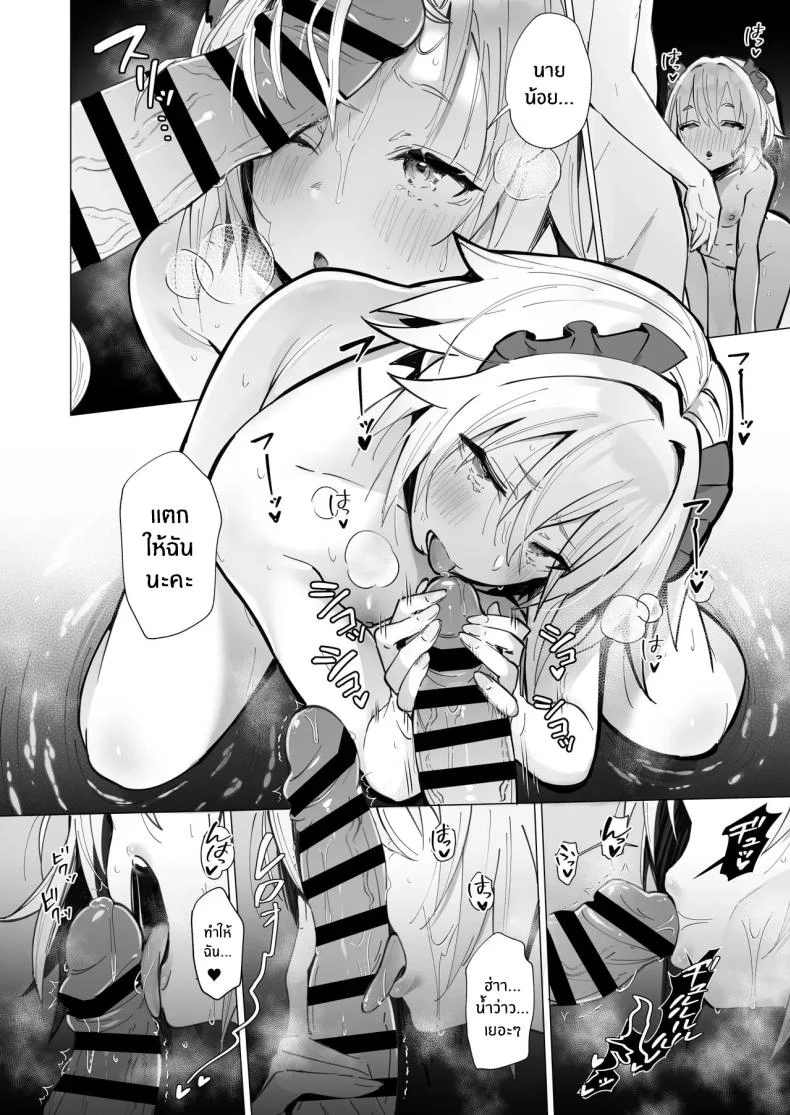 ภรรยาที่ดี [Trampoline Pudding (Mappa Ninatta)] Ryousai-chan Jouภรรยาที่ดี 3 หน้า 22