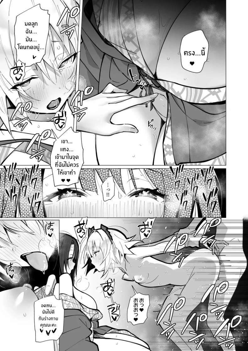 ภรรยาที่ดี [Trampoline Pudding (Mappa Ninatta)] Ryousai-chan Jouภรรยาที่ดี 3 หน้า 29