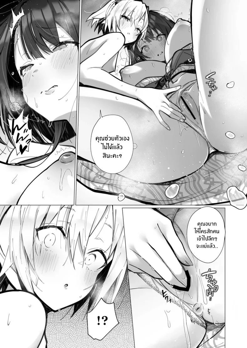 ภรรยาที่ดี [Trampoline Pudding (Mappa Ninatta)] Ryousai-chan Jouภรรยาที่ดี 3 หน้า 31
