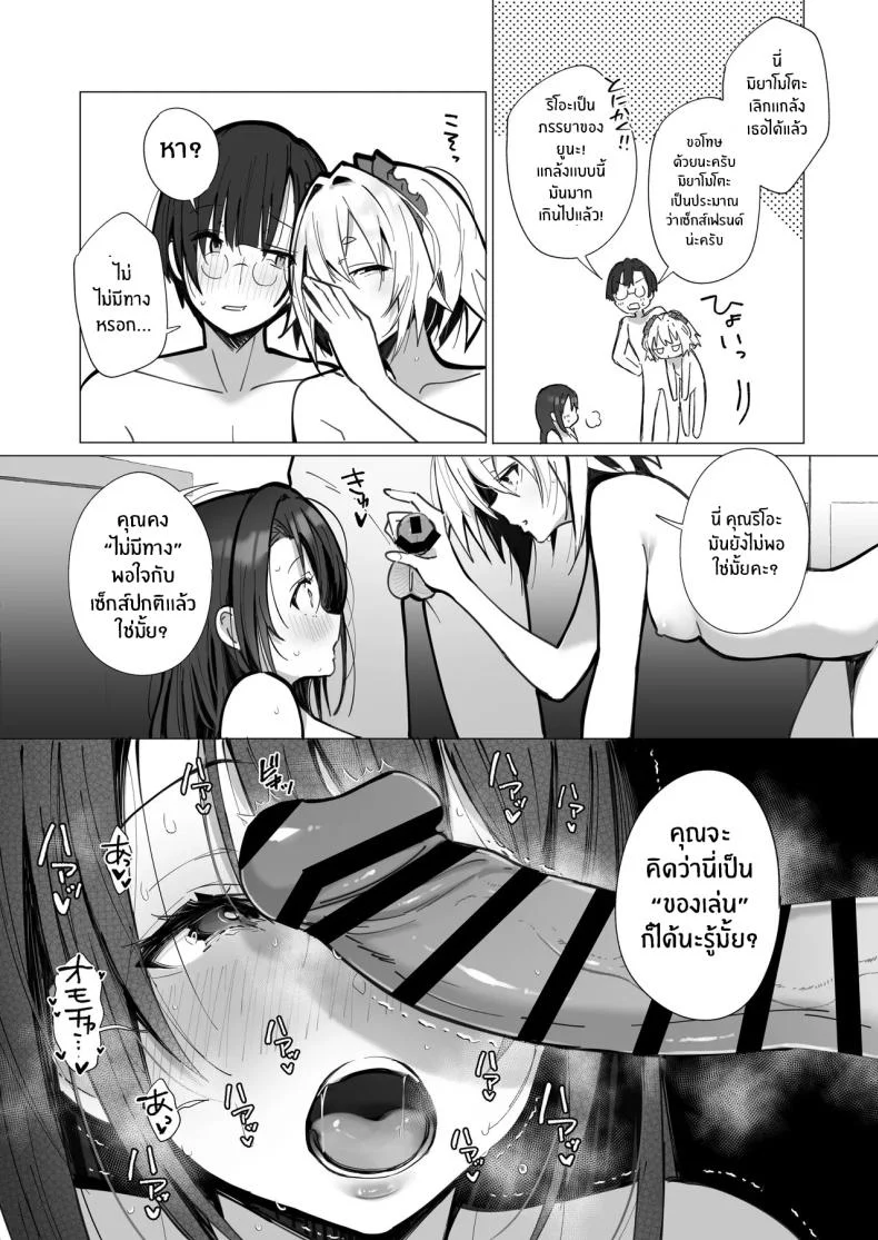 ภรรยาที่ดี [Trampoline Pudding (Mappa Ninatta)] Ryousai-chan Jouภรรยาที่ดี 3 หน้า 33