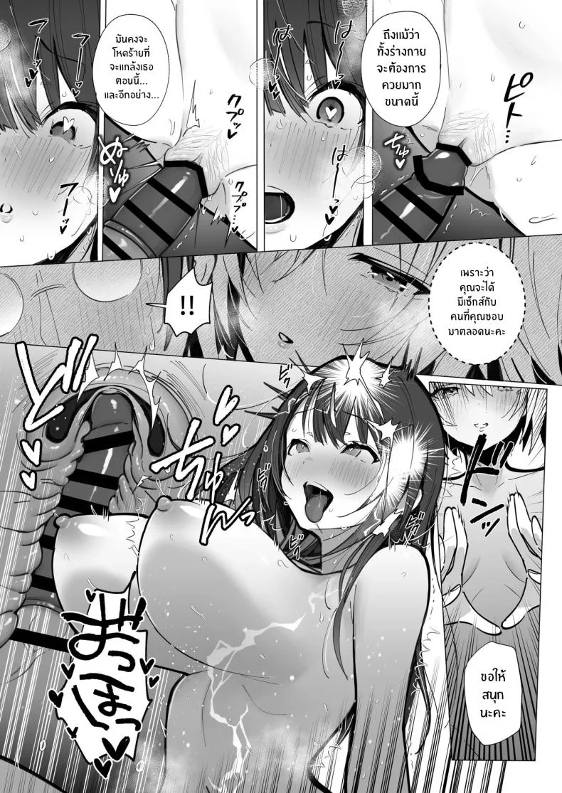 ภรรยาที่ดี [Trampoline Pudding (Mappa Ninatta)] Ryousai-chan Jouภรรยาที่ดี 3 หน้า 35