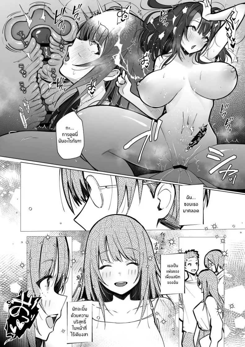 ภรรยาที่ดี [Trampoline Pudding (Mappa Ninatta)] Ryousai-chan Jouภรรยาที่ดี 3 หน้า 36