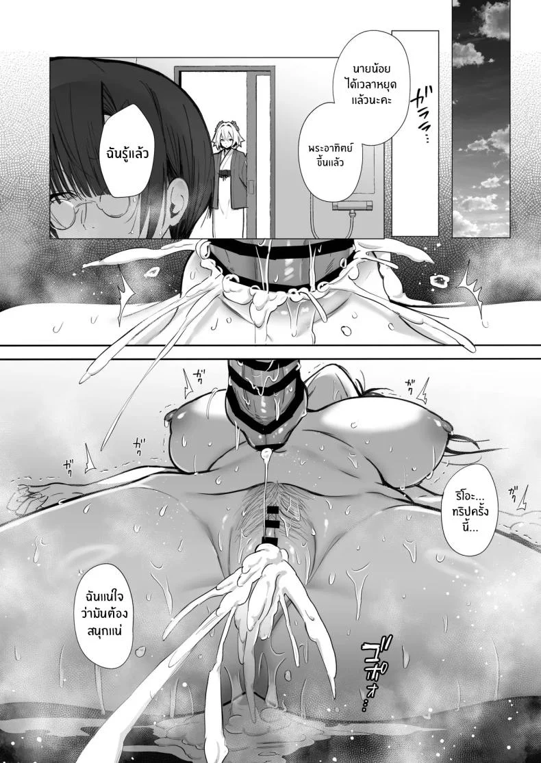 ภรรยาที่ดี [Trampoline Pudding (Mappa Ninatta)] Ryousai-chan Jouภรรยาที่ดี 3 หน้า 51