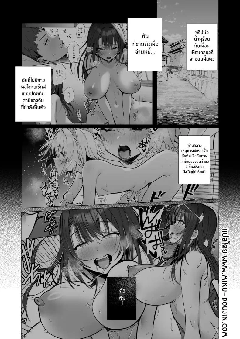 ภรรยาที่ดี [Trampoline Pudding (Mappa Ninatta)] Ryousai-chan Jouภรรยาที่ดี 4 หน้า 4