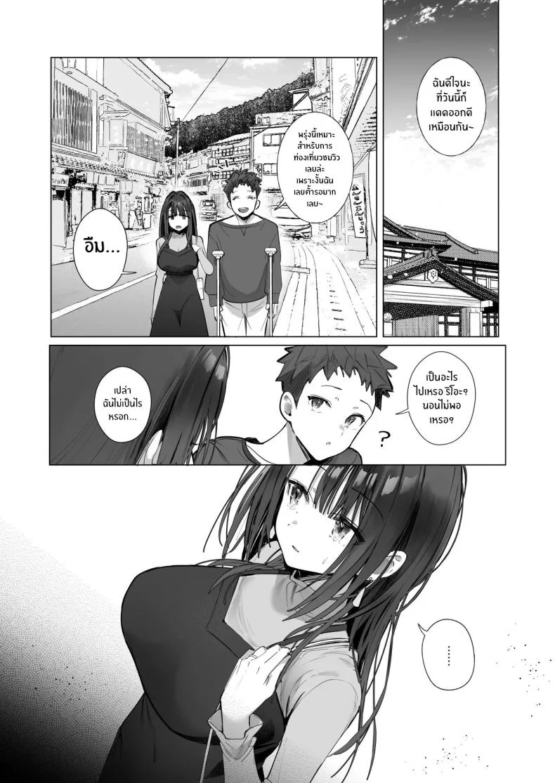 ภรรยาที่ดี [Trampoline Pudding (Mappa Ninatta)] Ryousai-chan Jouภรรยาที่ดี 4 หน้า 5