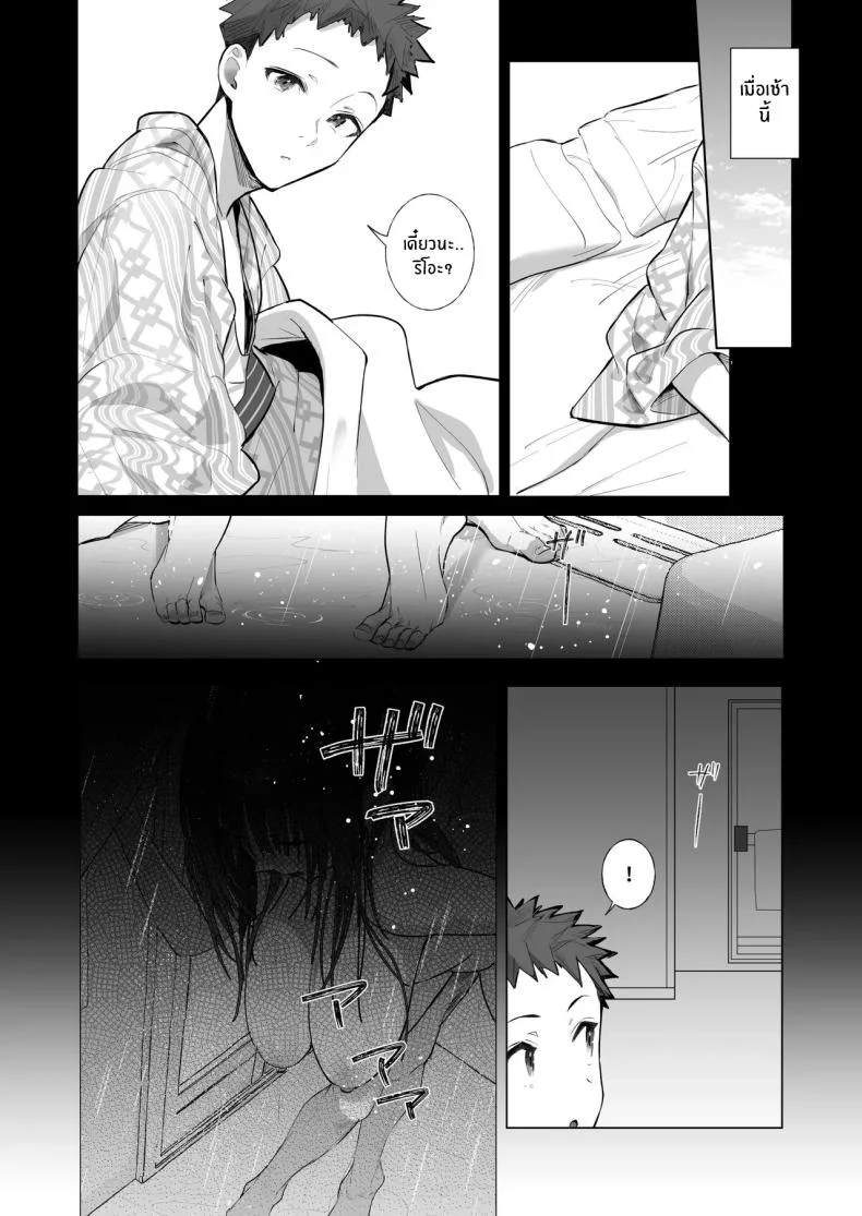 ภรรยาที่ดี [Trampoline Pudding (Mappa Ninatta)] Ryousai-chan Jouภรรยาที่ดี 4 หน้า 6