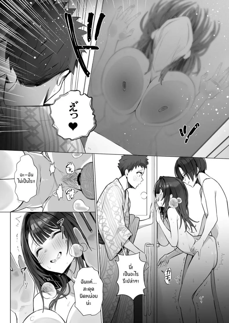 ภรรยาที่ดี [Trampoline Pudding (Mappa Ninatta)] Ryousai-chan Jouภรรยาที่ดี 4 หน้า 9