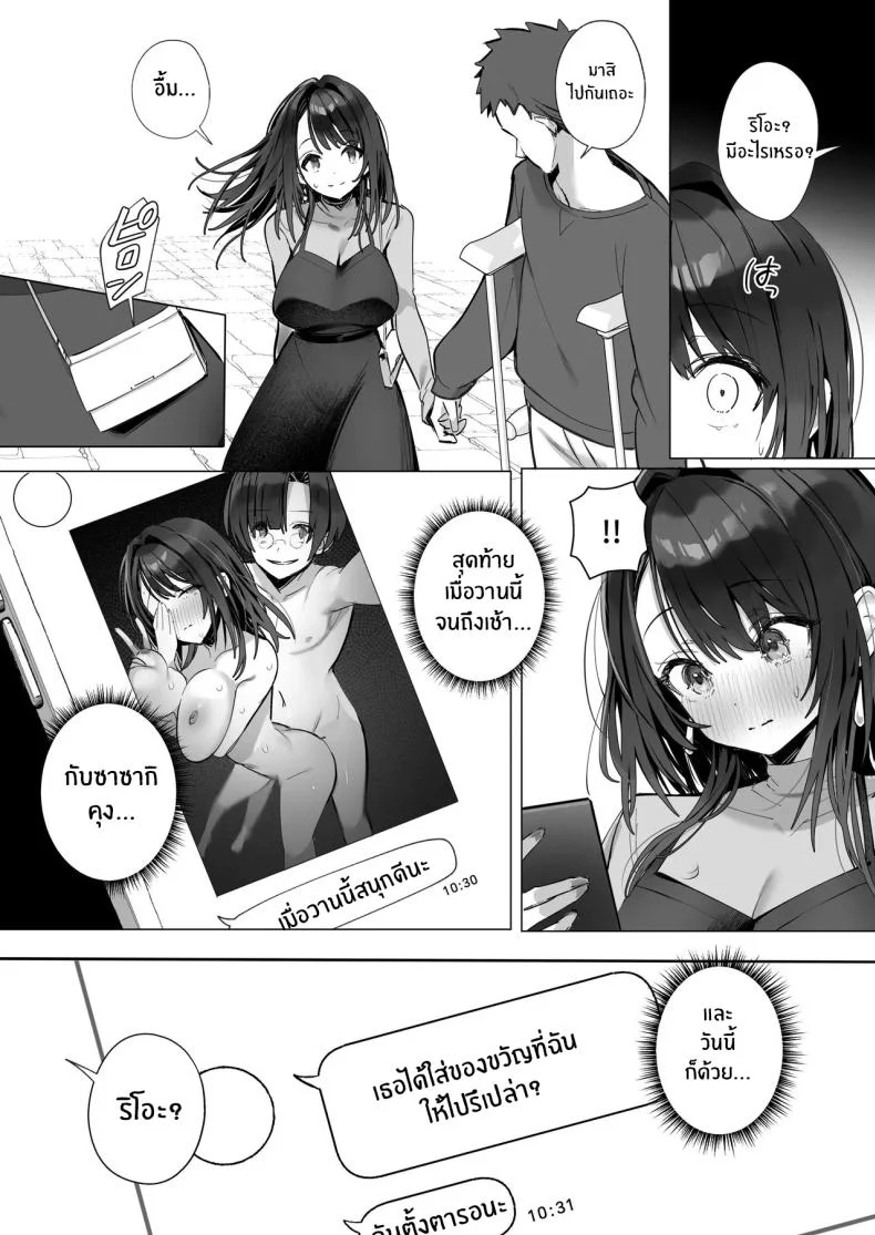 ภรรยาที่ดี [Trampoline Pudding (Mappa Ninatta)] Ryousai-chan Jouภรรยาที่ดี 4 หน้า 11