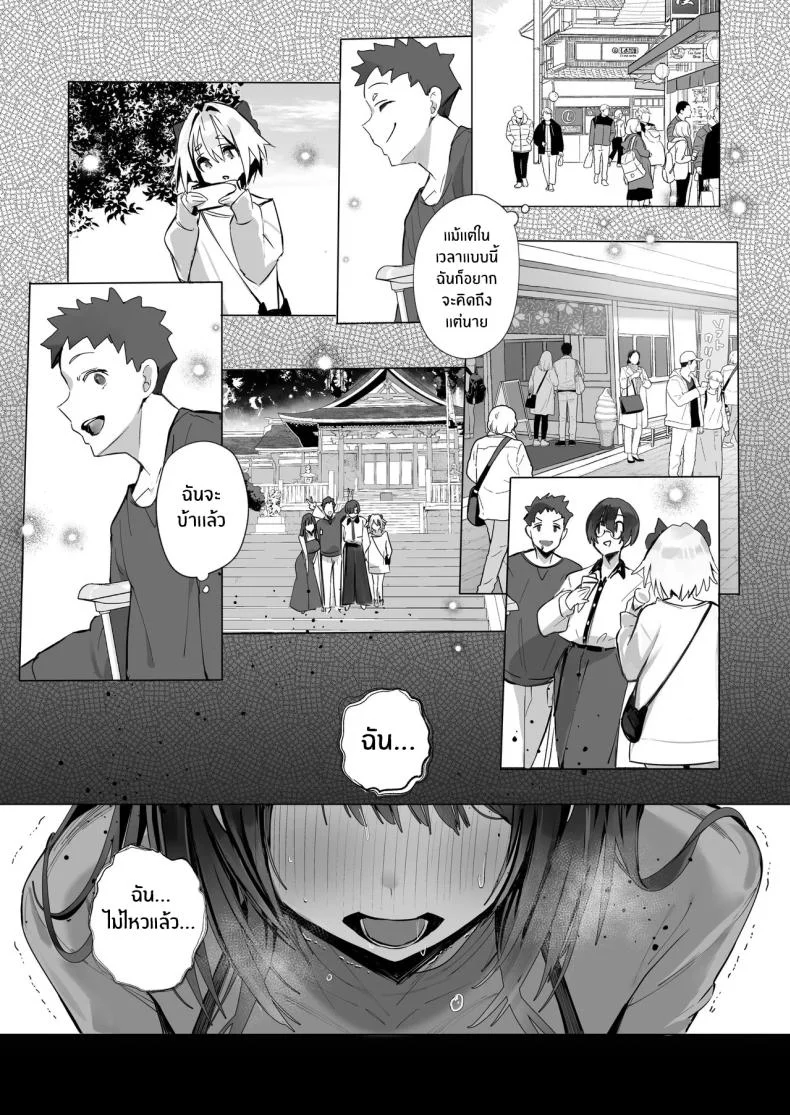 ภรรยาที่ดี [Trampoline Pudding (Mappa Ninatta)] Ryousai-chan Jouภรรยาที่ดี 4 หน้า 14