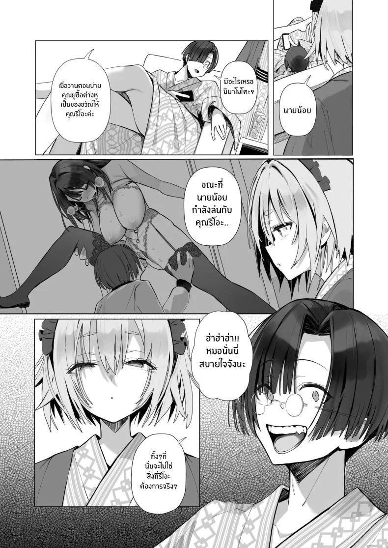 ภรรยาที่ดี [Trampoline Pudding (Mappa Ninatta)] Ryousai-chan Jouภรรยาที่ดี 4 หน้า 22