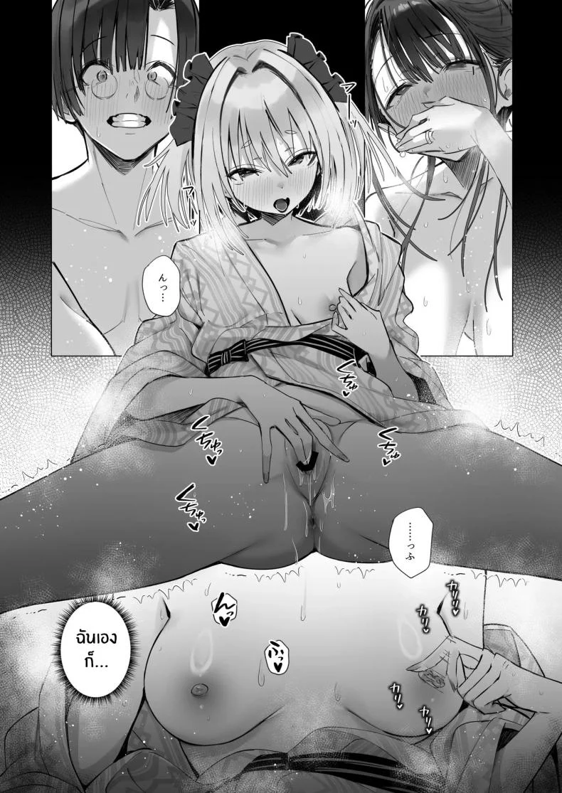 ภรรยาที่ดี [Trampoline Pudding (Mappa Ninatta)] Ryousai-chan Jouภรรยาที่ดี 4 หน้า 27
