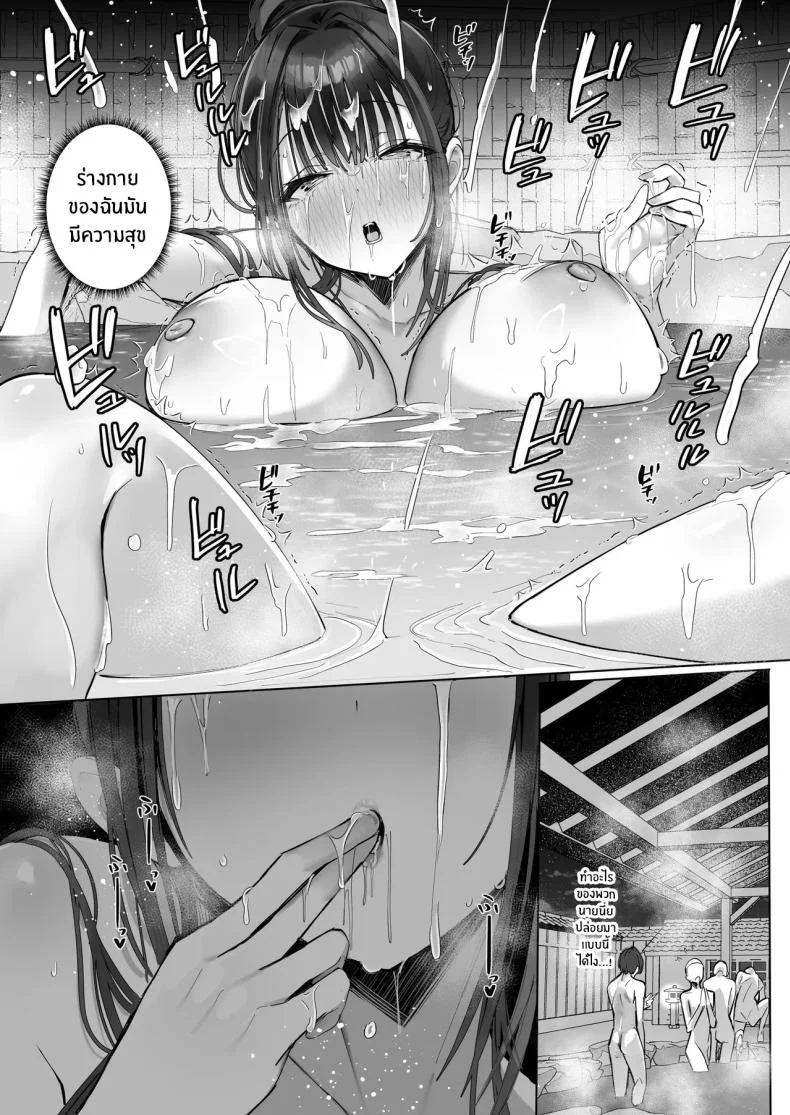 ภรรยาที่ดี [Trampoline Pudding (Mappa Ninatta)] Ryousai-chan Jouภรรยาที่ดี 4 หน้า 30