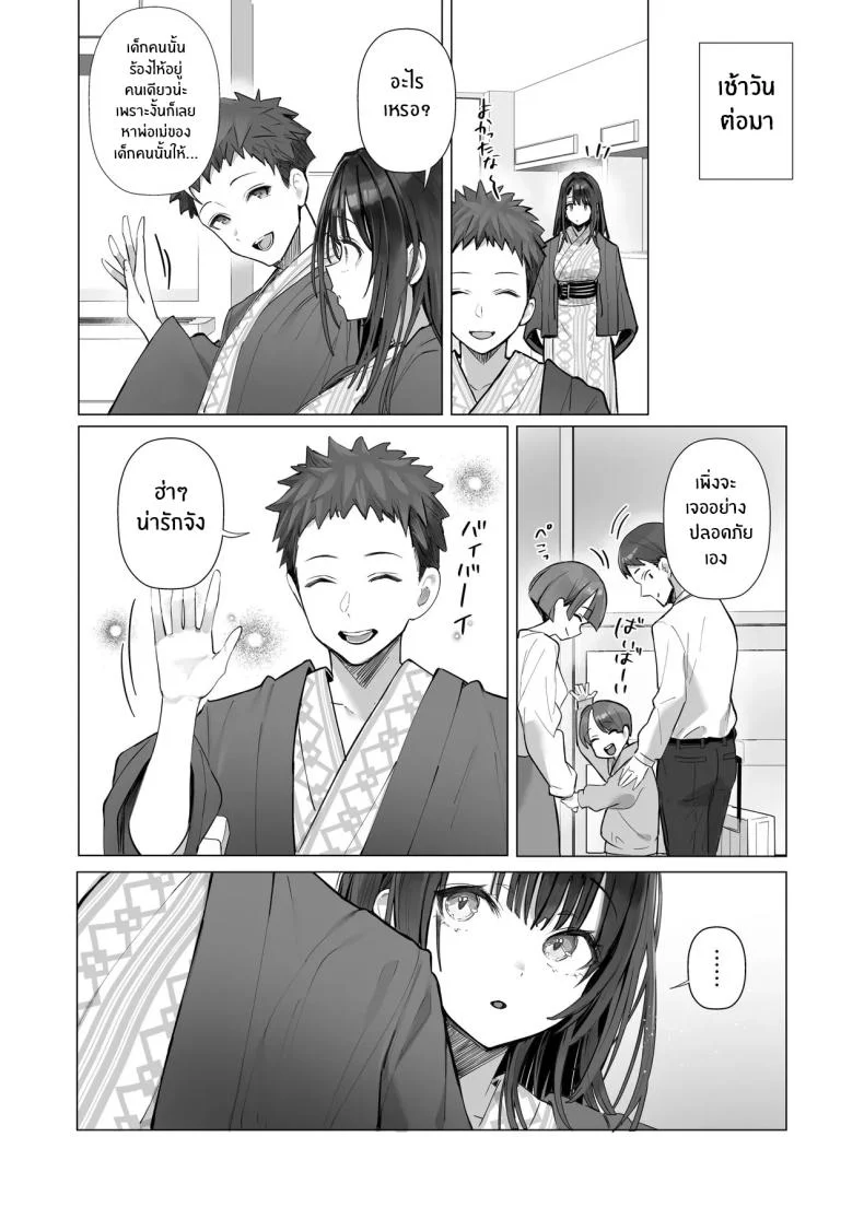 ภรรยาที่ดี [Trampoline Pudding (Mappa Ninatta)] Ryousai-chan Jouภรรยาที่ดี 4 หน้า 31