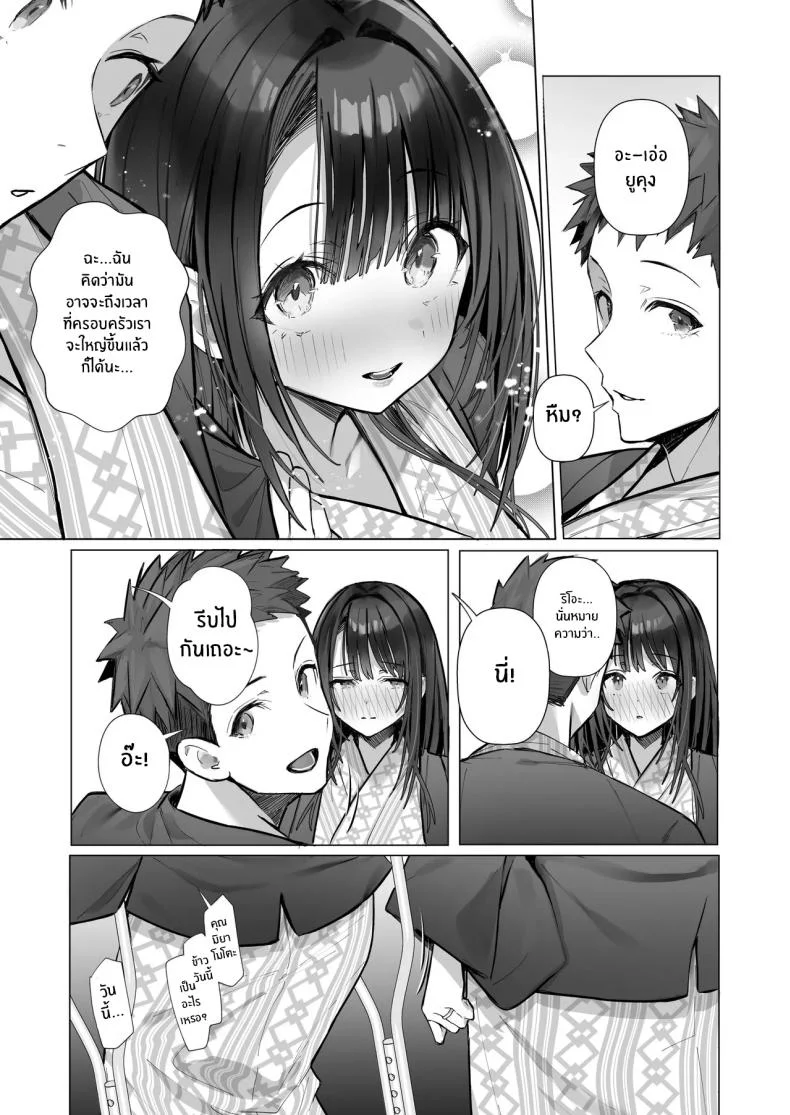 ภรรยาที่ดี [Trampoline Pudding (Mappa Ninatta)] Ryousai-chan Jouภรรยาที่ดี 4 หน้า 32