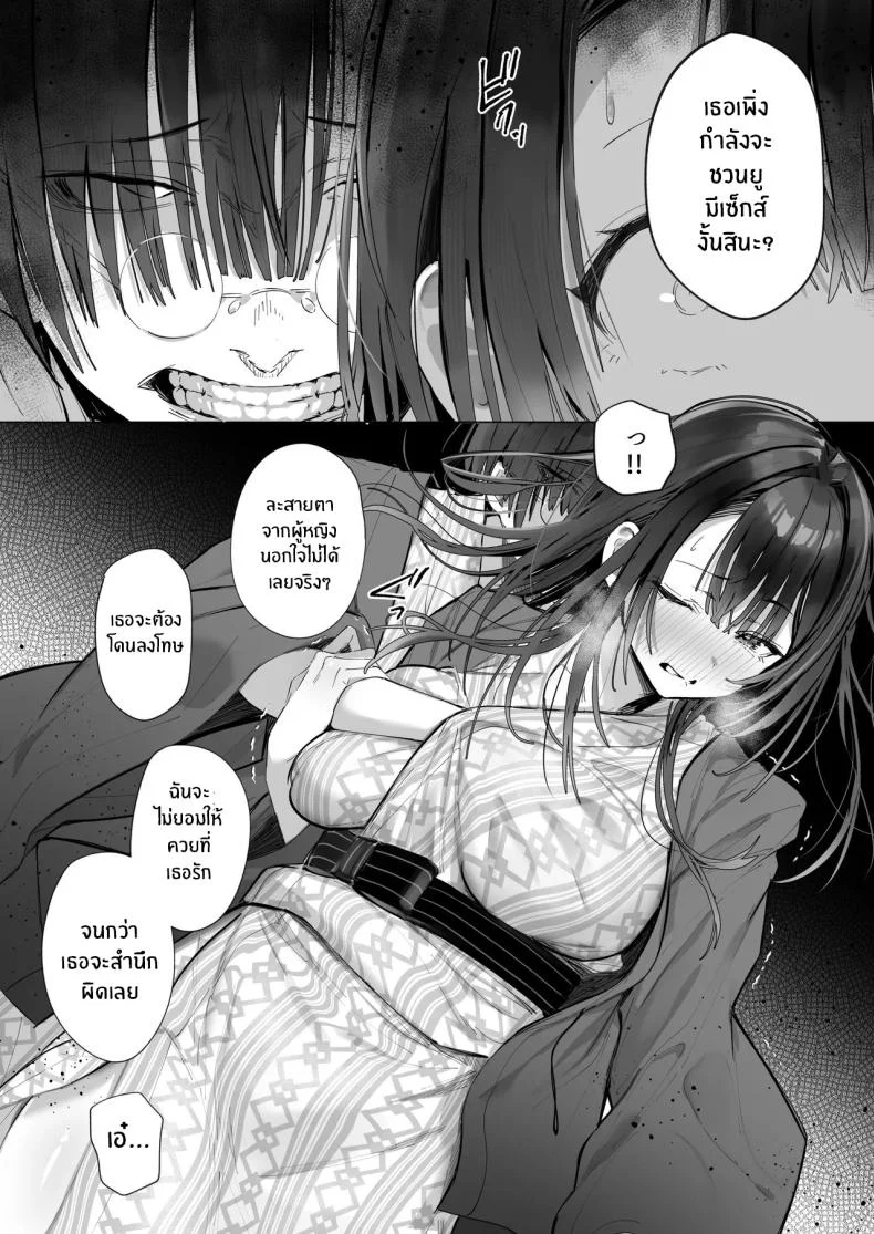 ภรรยาที่ดี [Trampoline Pudding (Mappa Ninatta)] Ryousai-chan Jouภรรยาที่ดี 4 หน้า 33
