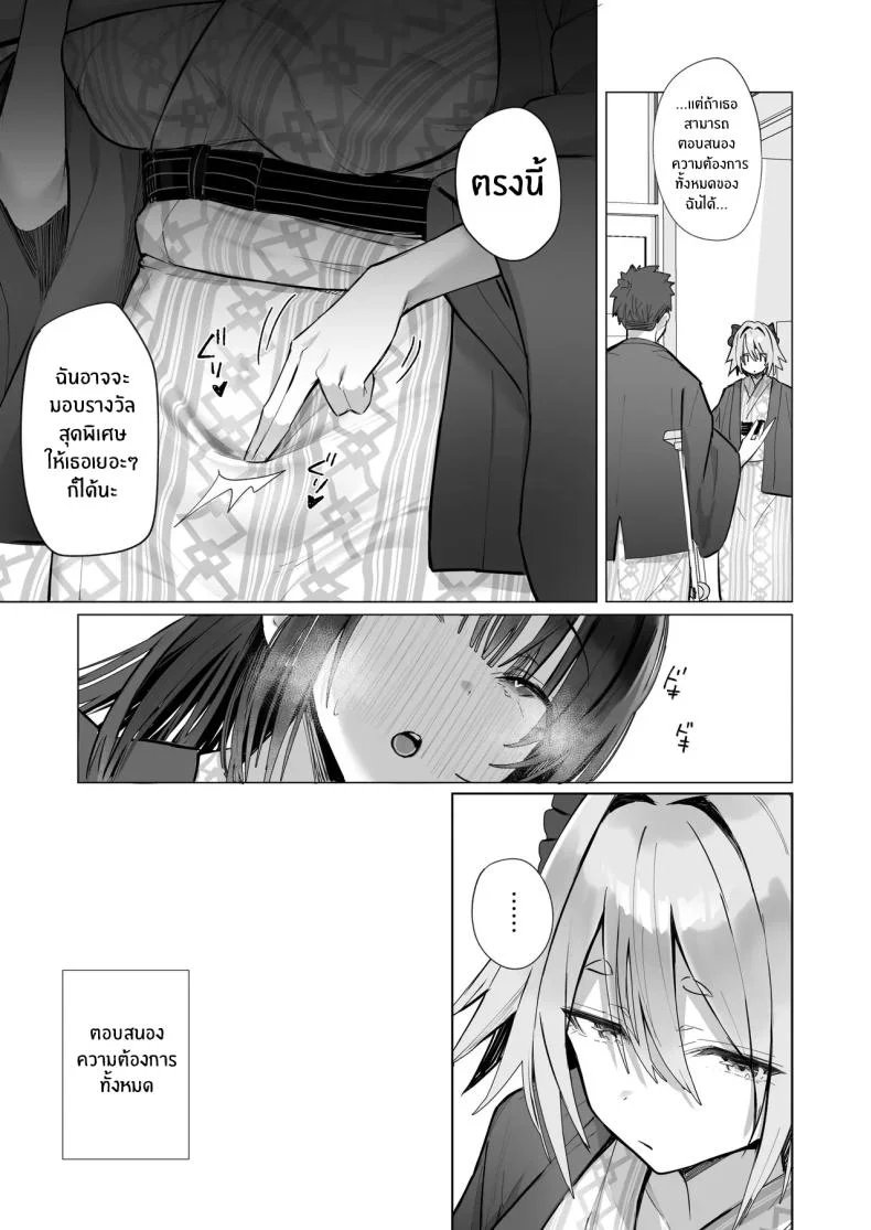 ภรรยาที่ดี [Trampoline Pudding (Mappa Ninatta)] Ryousai-chan Jouภรรยาที่ดี 4 หน้า 34