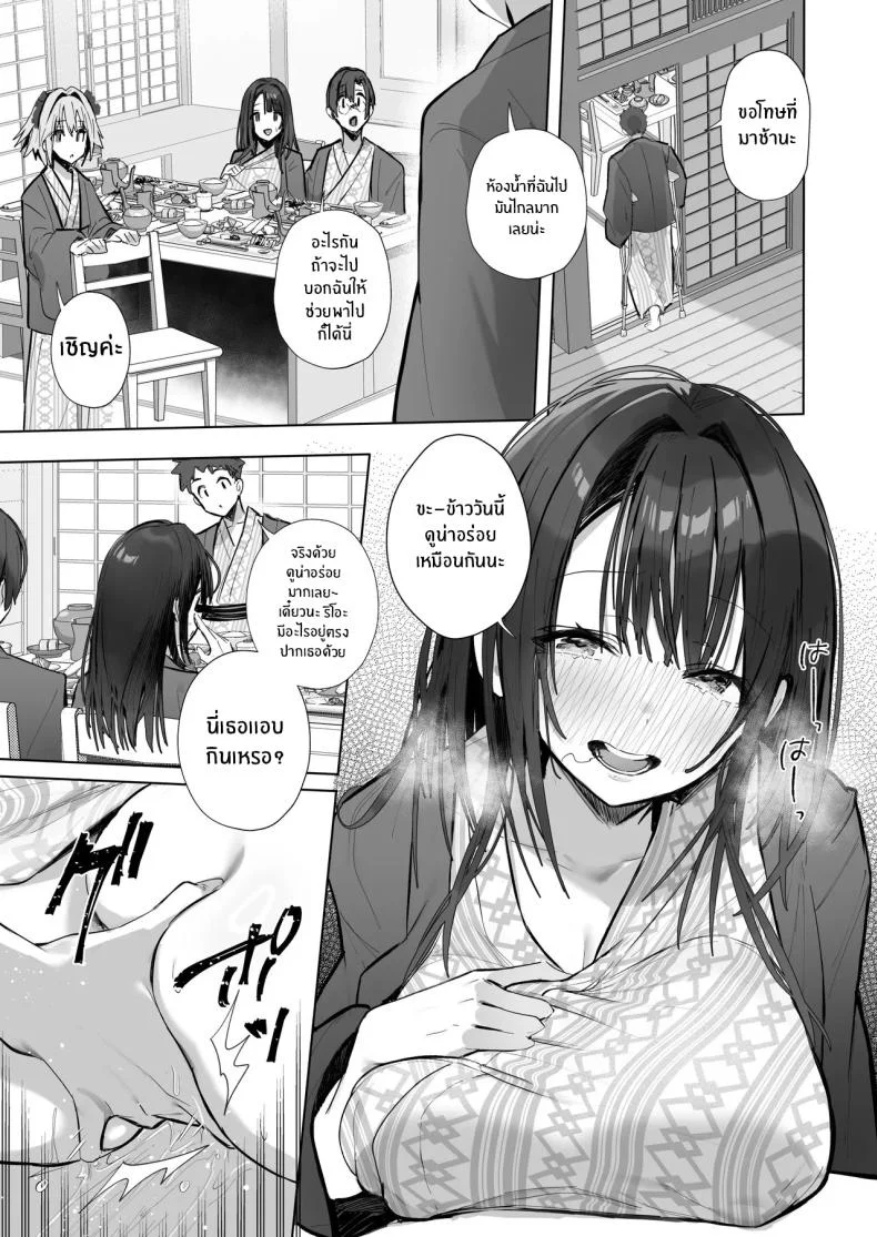 ภรรยาที่ดี [Trampoline Pudding (Mappa Ninatta)] Ryousai-chan Jouภรรยาที่ดี 4 หน้า 37