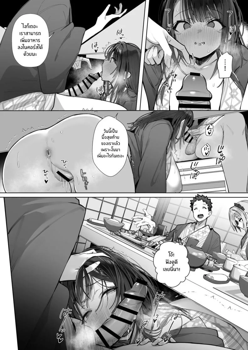 ภรรยาที่ดี [Trampoline Pudding (Mappa Ninatta)] Ryousai-chan Jouภรรยาที่ดี 4 หน้า 39