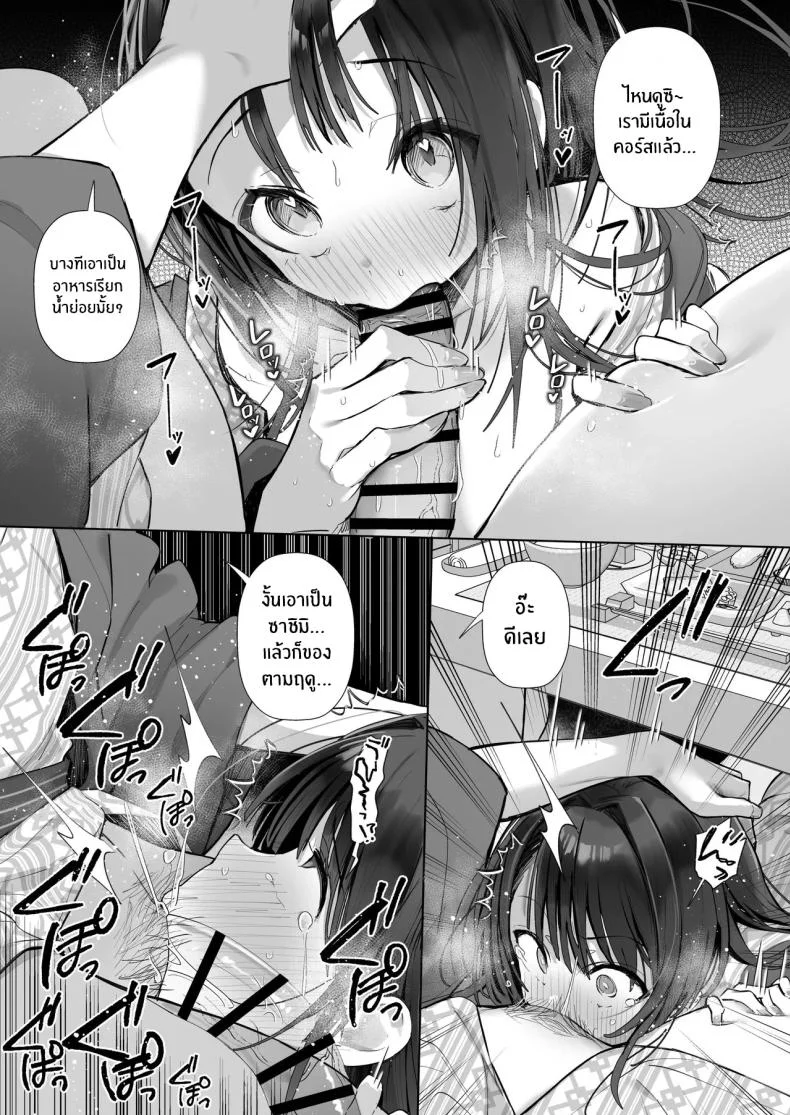 ภรรยาที่ดี [Trampoline Pudding (Mappa Ninatta)] Ryousai-chan Jouภรรยาที่ดี 4 หน้า 40