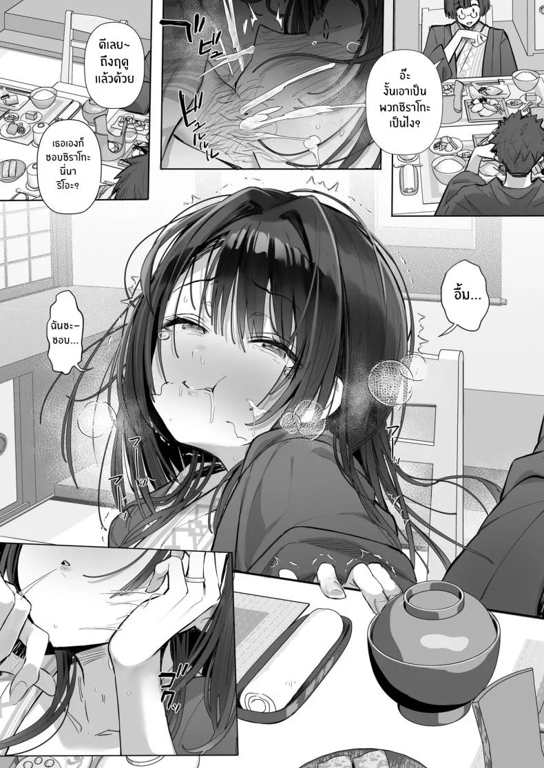 ภรรยาที่ดี [Trampoline Pudding (Mappa Ninatta)] Ryousai-chan Jouภรรยาที่ดี 4 หน้า 41