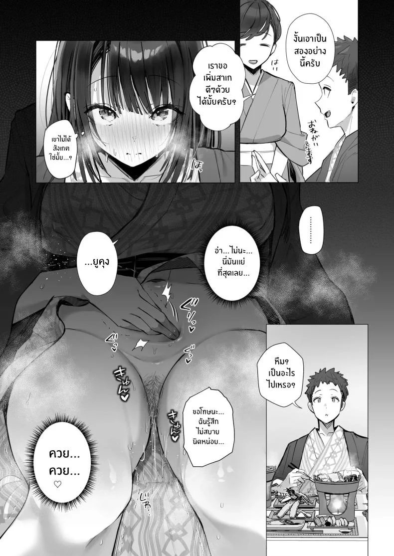 ภรรยาที่ดี [Trampoline Pudding (Mappa Ninatta)] Ryousai-chan Jouภรรยาที่ดี 4 หน้า 42