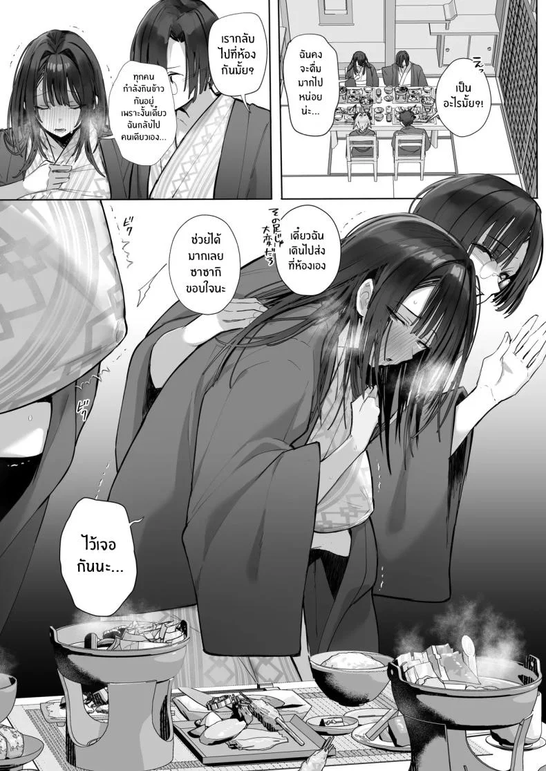 ภรรยาที่ดี [Trampoline Pudding (Mappa Ninatta)] Ryousai-chan Jouภรรยาที่ดี 4 หน้า 43