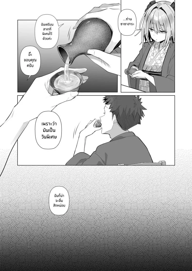 ภรรยาที่ดี [Trampoline Pudding (Mappa Ninatta)] Ryousai-chan Jouภรรยาที่ดี 4 หน้า 44