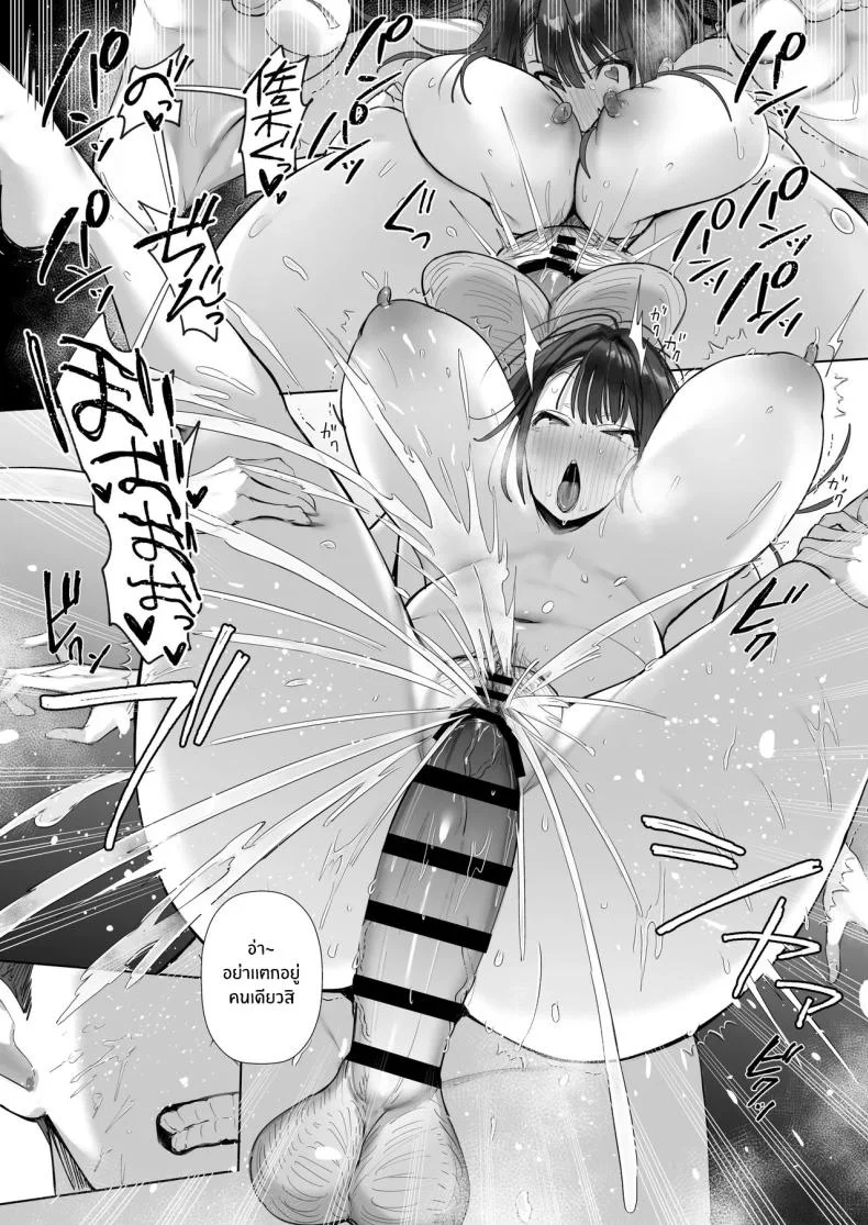 ภรรยาที่ดี [Trampoline Pudding (Mappa Ninatta)] Ryousai-chan Jouภรรยาที่ดี 4 หน้า 50