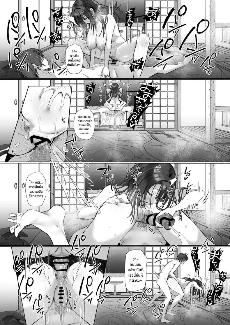 ภรรยาที่ดี [Trampoline Pudding (Mappa Ninatta)] Ryousai-chan Jouภรรยาที่ดี 4 หน้า 51