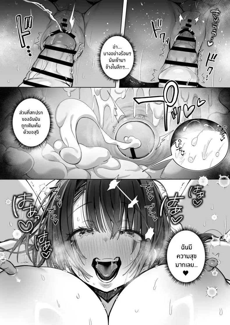 ภรรยาที่ดี [Trampoline Pudding (Mappa Ninatta)] Ryousai-chan Jouภรรยาที่ดี 4 หน้า 56
