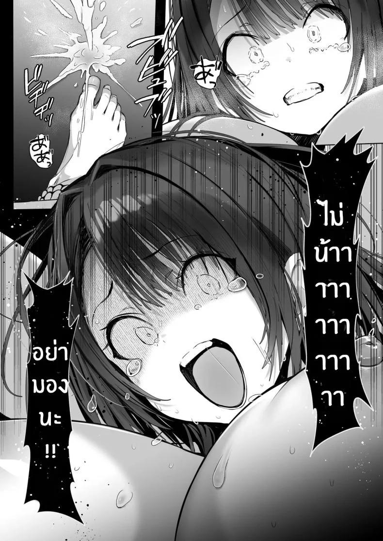 ภรรยาที่ดี [Trampoline Pudding (Mappa Ninatta)] Ryousai-chan Jouภรรยาที่ดี 4 หน้า 59