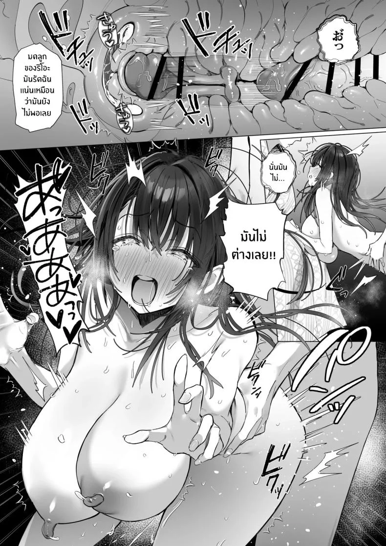 ภรรยาที่ดี [Trampoline Pudding (Mappa Ninatta)] Ryousai-chan Jouภรรยาที่ดี 4 หน้า 62