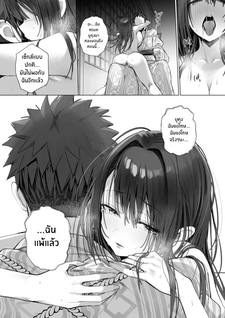 ภรรยาที่ดี [Trampoline Pudding (Mappa Ninatta)] Ryousai-chan Jouภรรยาที่ดี 4 หน้า 64