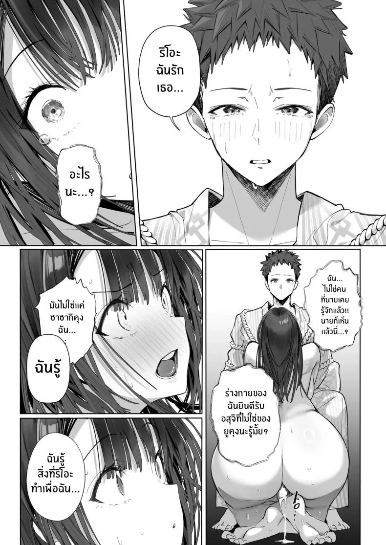 ภรรยาที่ดี [Trampoline Pudding (Mappa Ninatta)] Ryousai-chan Jouภรรยาที่ดี 4 หน้า 66