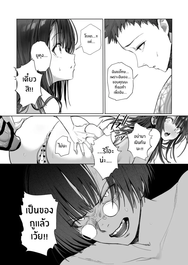 ภรรยาที่ดี [Trampoline Pudding (Mappa Ninatta)] Ryousai-chan Jouภรรยาที่ดี 4 หน้า 67