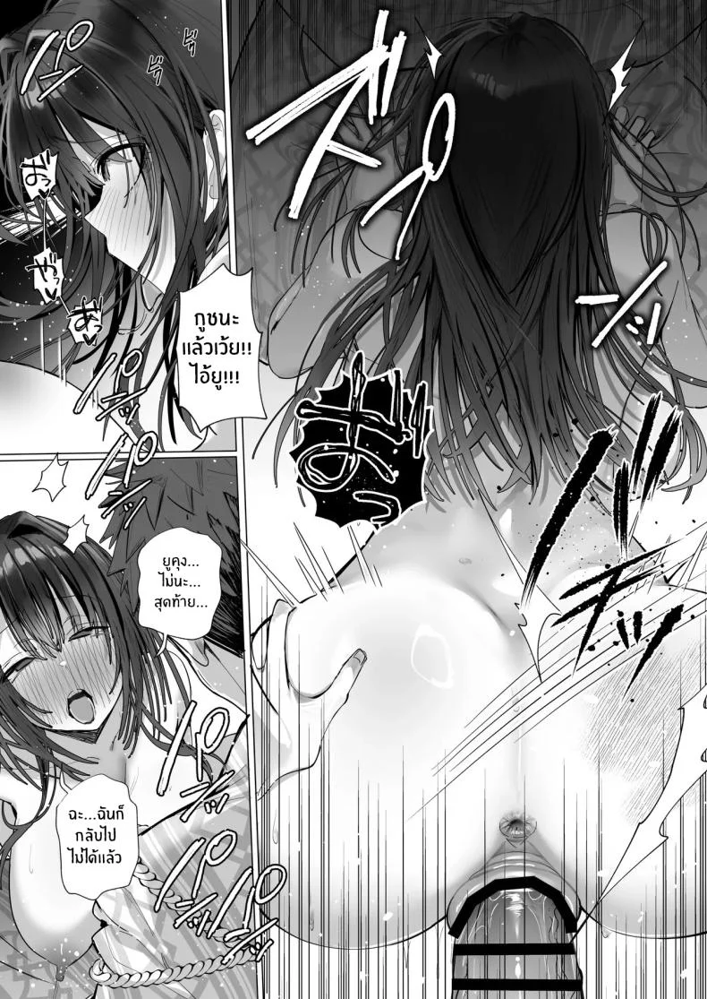 ภรรยาที่ดี [Trampoline Pudding (Mappa Ninatta)] Ryousai-chan Jouภรรยาที่ดี 4 หน้า 68