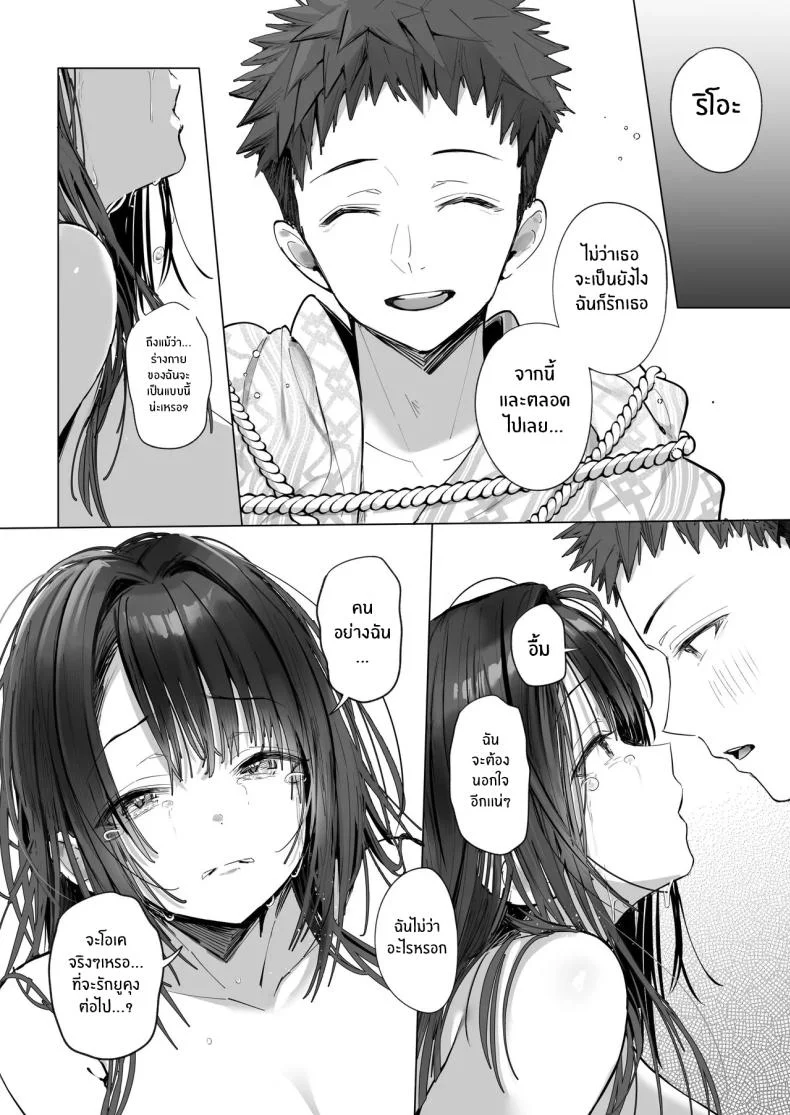 ภรรยาที่ดี [Trampoline Pudding (Mappa Ninatta)] Ryousai-chan Jouภรรยาที่ดี 4 หน้า 71